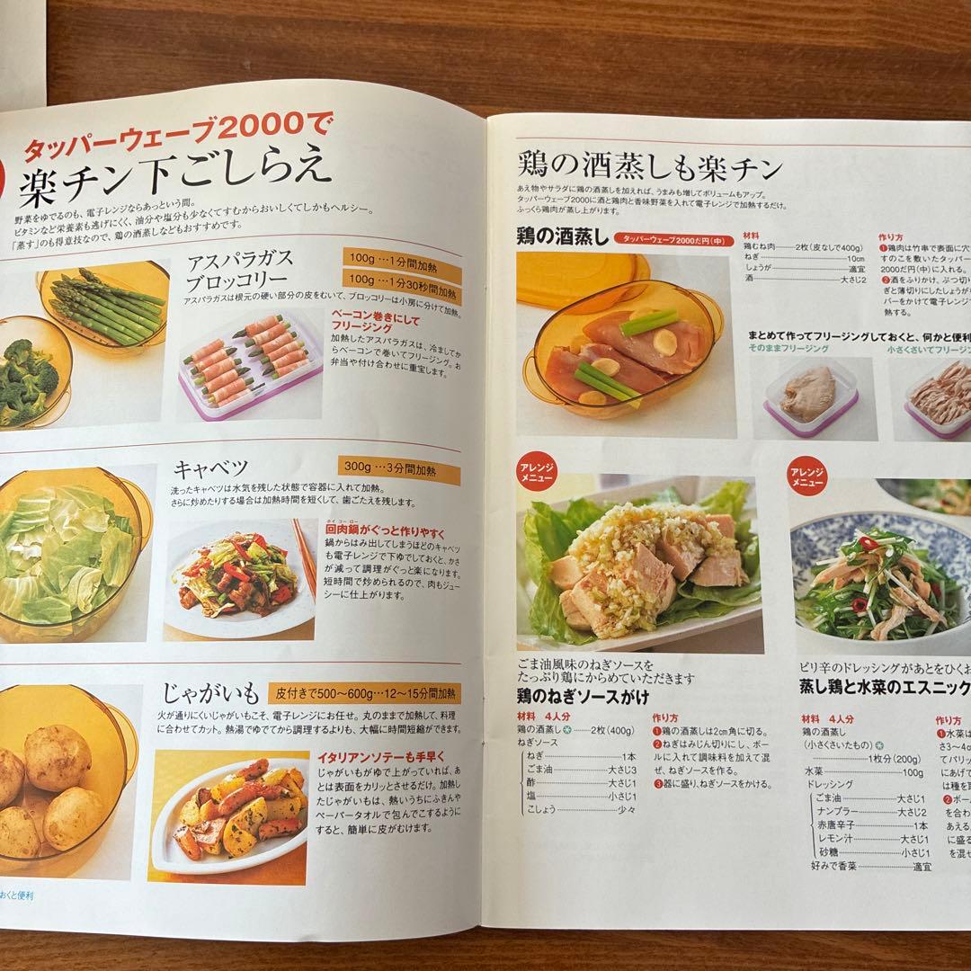 タッパーウエア　タッパーウェーブ2000 丸型大コーン付きと丸型中シール付き