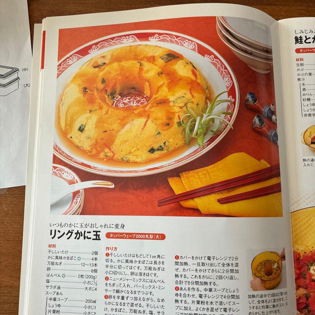 タッパーウエア　タッパーウェーブ2000 丸型大コーン付きと丸型中シール付き