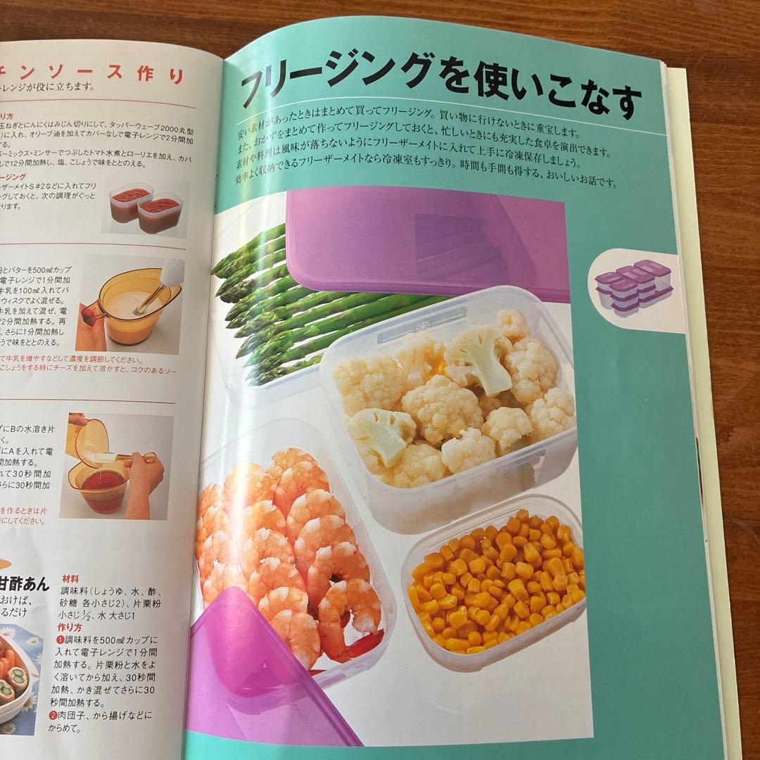 タッパーウエア　タッパーウェーブ2000 丸型大コーン付きと丸型中シール付き