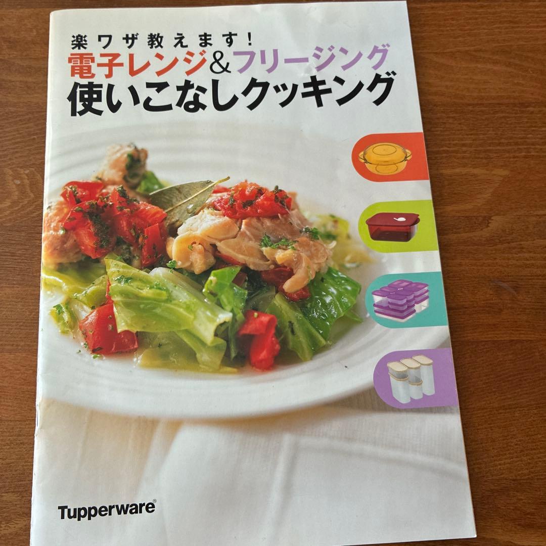 タッパーウエア　タッパーウェーブ2000 丸型大コーン付きと丸型中シール付き