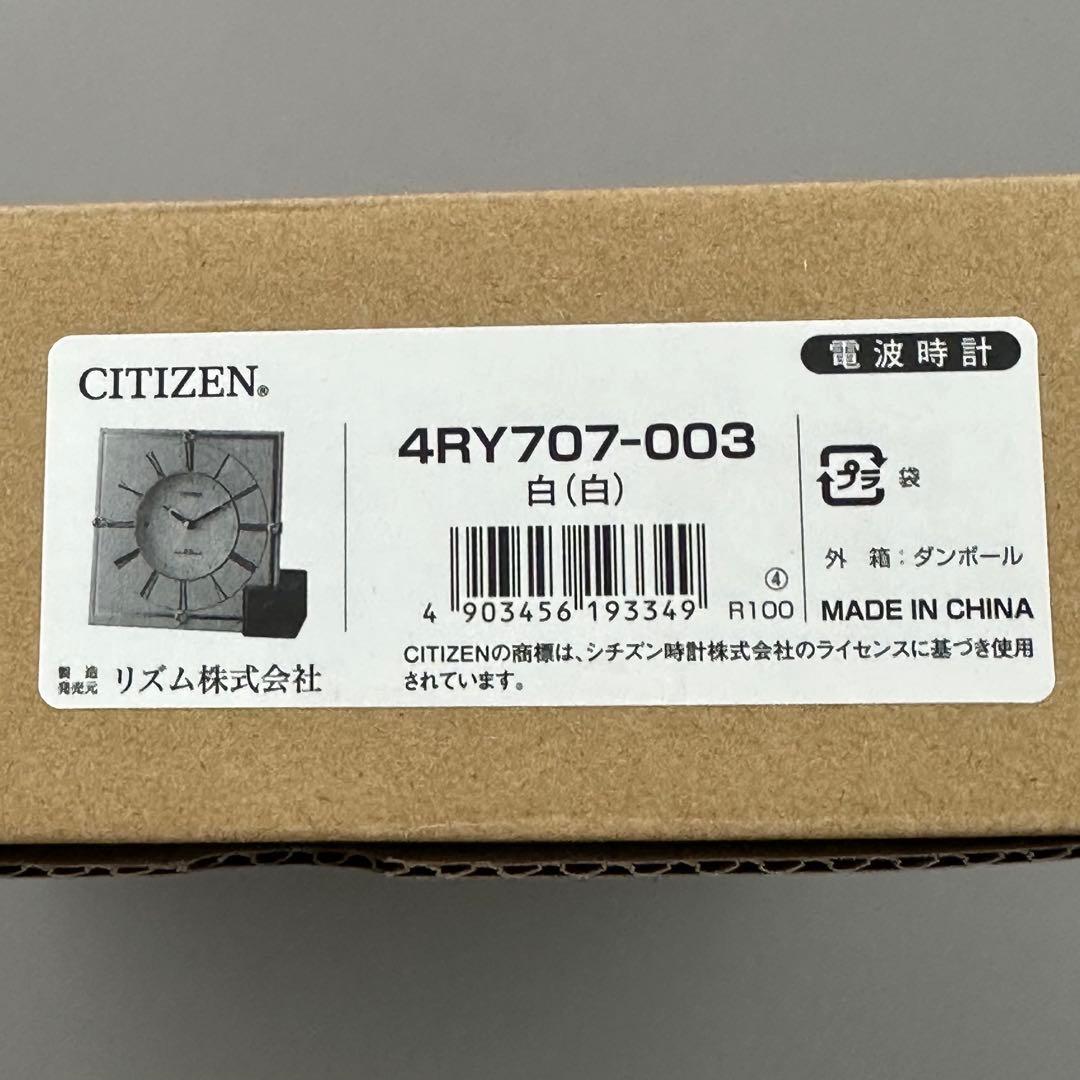 CITIZEN ラジオコントロール時計4RY707-003値下げ即買いNG訳あり