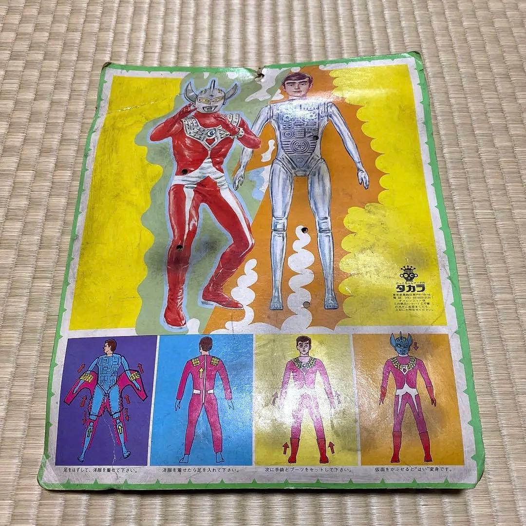 タカラ　ウルトラマンタロウ　チェンジングチャレンジャー