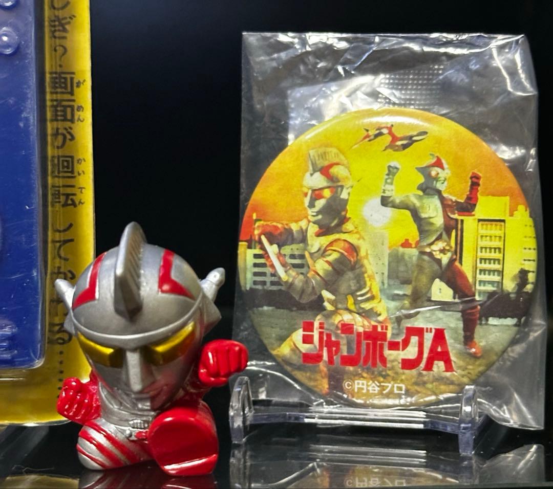 【激レア】ジャンボーグA テレビ電話/昭和レトロ　他