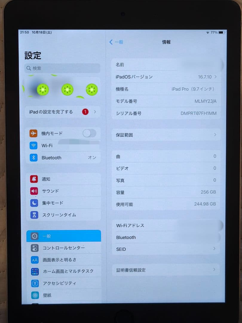 Apple iPad Pro 9.7インチ 256GB シルバー