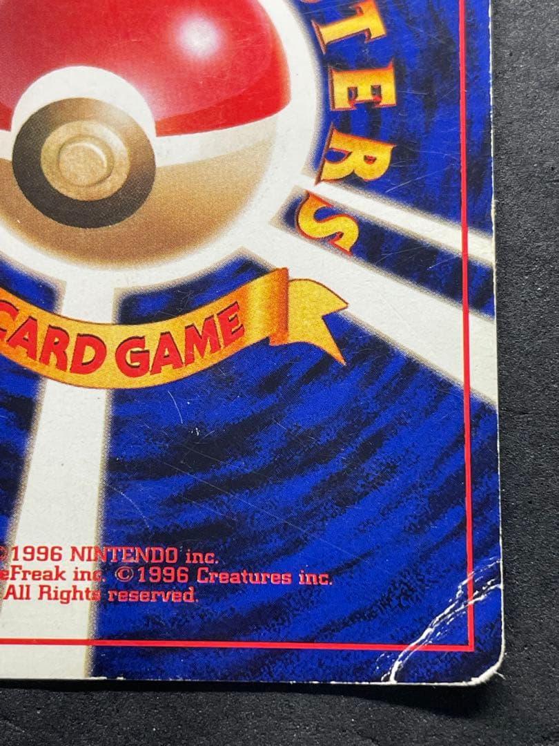 フシギバナ 旧裏 「とりかえっこプリーズ」 キャンペーンカード PROMO