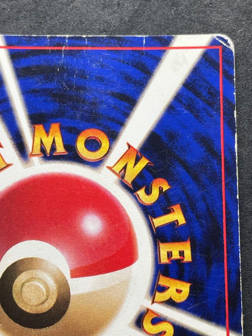 フシギバナ 旧裏 「とりかえっこプリーズ」 キャンペーンカード PROMO