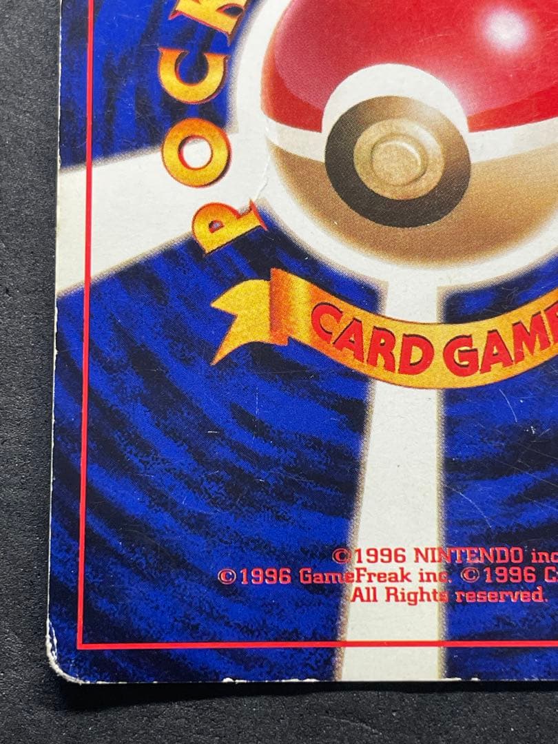 フシギバナ 旧裏 「とりかえっこプリーズ」 キャンペーンカード PROMO