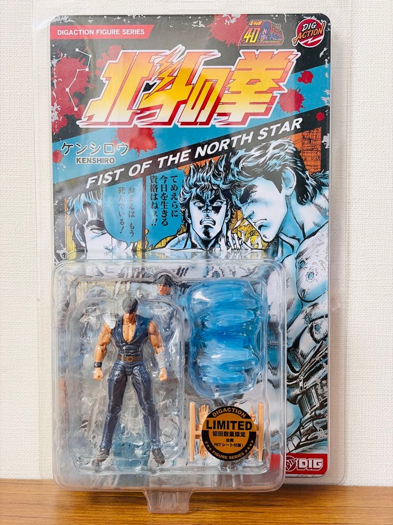 DIG DIGACTION北斗の拳 シリーズ　フィギュアセット