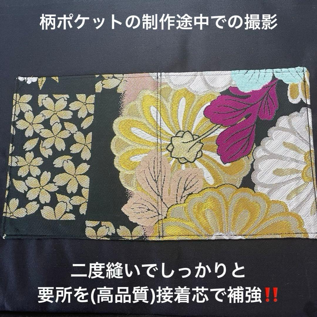 b帯リメイクバッグ 高級正絹✰︎都・もーる✰︎黒地に菊と桜 市松文様 唐織 振袖帯