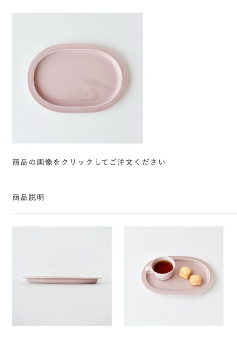 イイホシユミコ check&stripe ミスティピンク　プレート　カップ