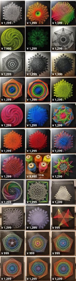 11曼荼羅確認用