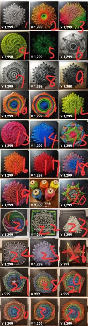 11曼荼羅確認用