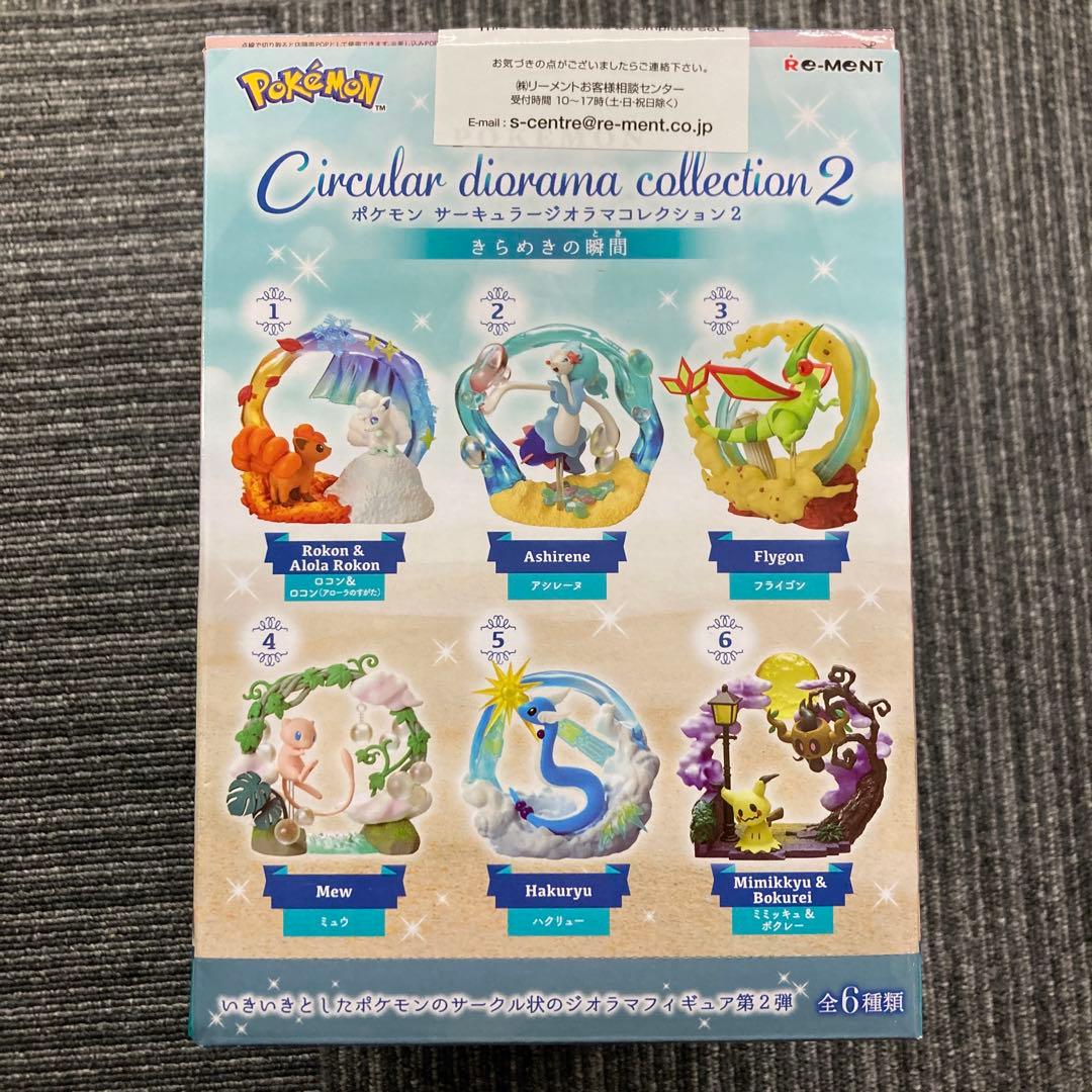 EOF-650 ポケモン　サーキュラージオラマコレクション2 6個入り