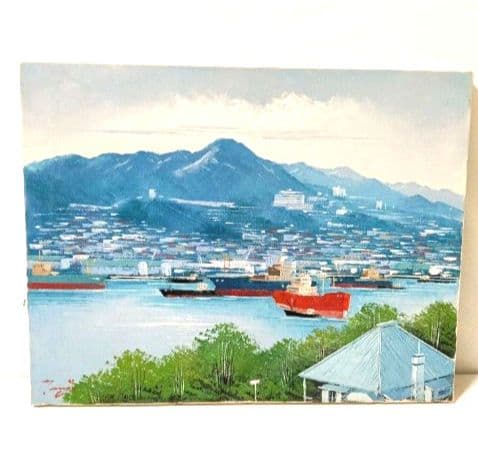 真作 油彩 辻京子 長崎港 風景画 額装 油絵 F6 絵画