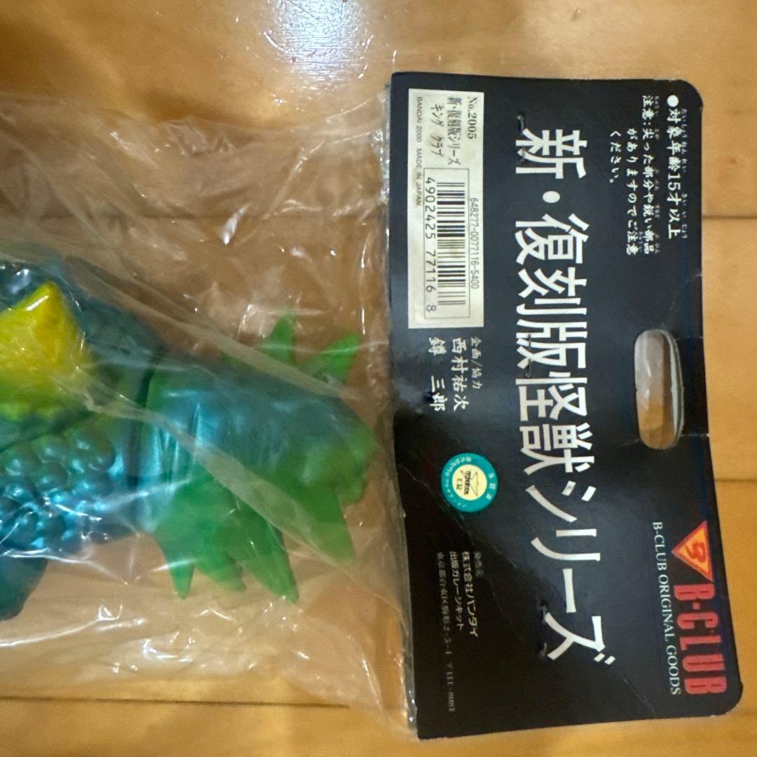 キングクラブ　ブルマァク