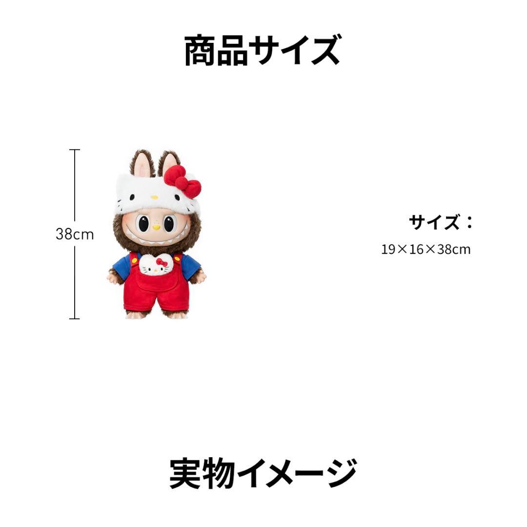 【本日発送】THE MONSTERS x HELLO KITTY♡ぬいぐるみ