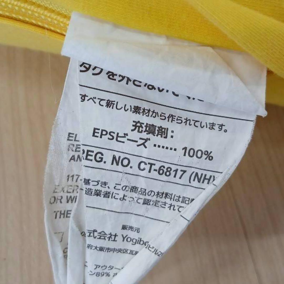 Yogibo Max ヨギボー マックス イエロー黄色