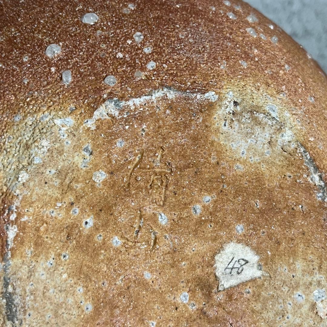 【作家物・信楽焼】焼締 花瓶 壺型 一輪挿し 署名有 陶印 和モダン 茶陶 花器