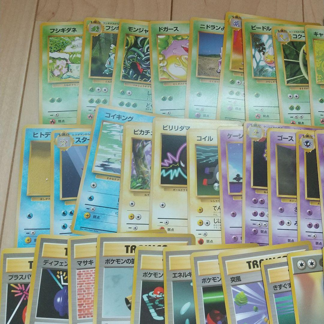 ポケモンカード 旧裏 ノーマルカード まとめ売り １５１枚