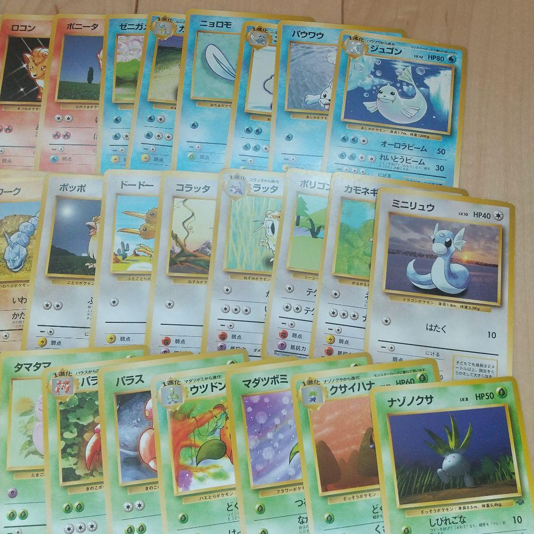 ポケモンカード 旧裏 ノーマルカード まとめ売り １５１枚
