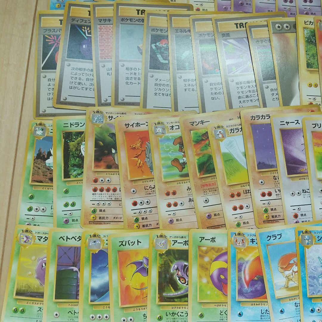 ポケモンカード 旧裏 ノーマルカード まとめ売り １５１枚