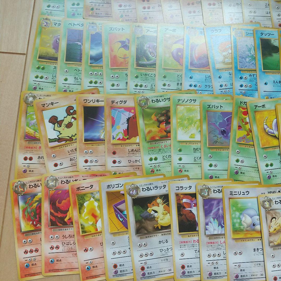 ポケモンカード 旧裏 ノーマルカード まとめ売り １５１枚