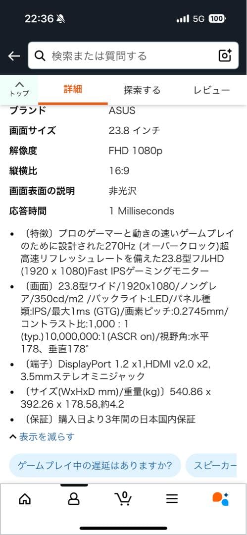 【足なし】ASUS VG2490M1A 23.8インチ270hz