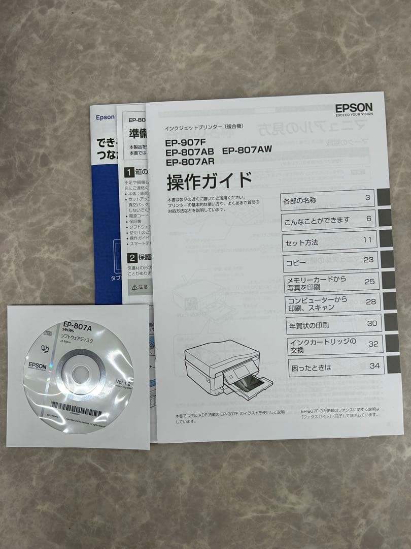 EPSON【プリンター インクジェット複合機 EP-802A 2015年製】