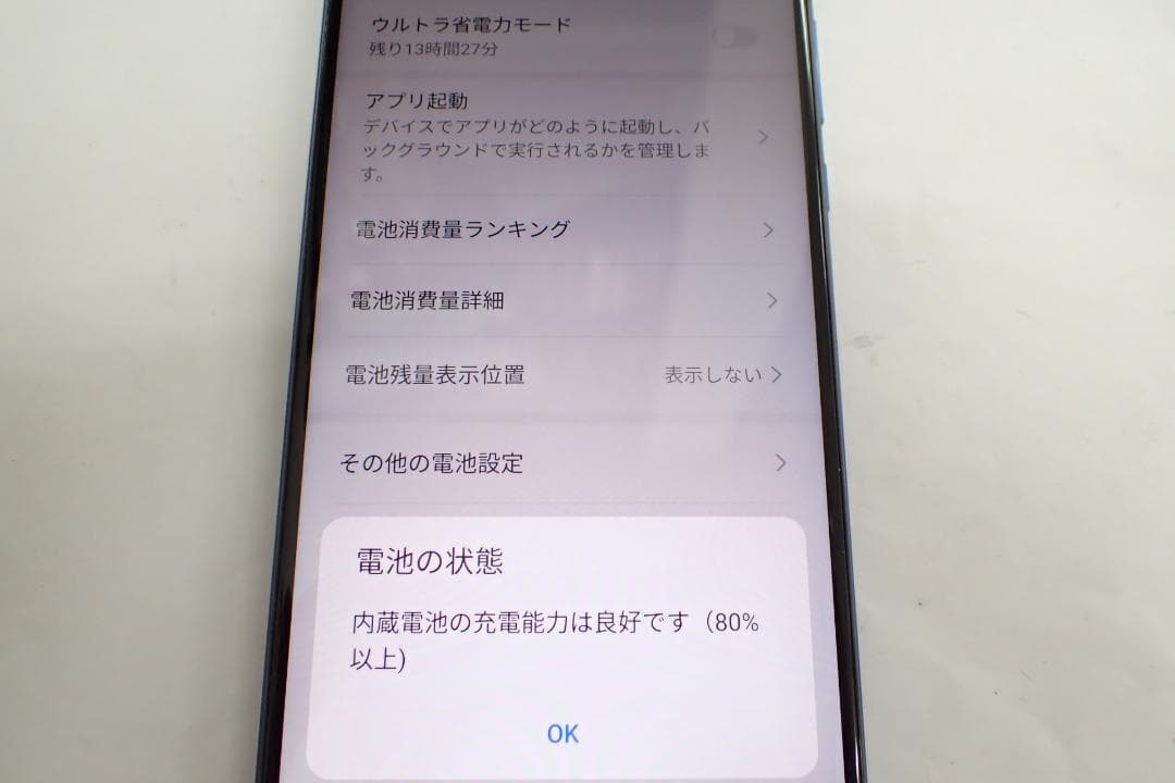 美品 HUAWEI P30 lite MAR-LX2J ピーコックブルー