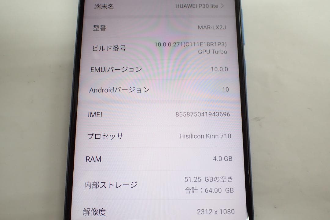 美品 HUAWEI P30 lite MAR-LX2J ピーコックブルー
