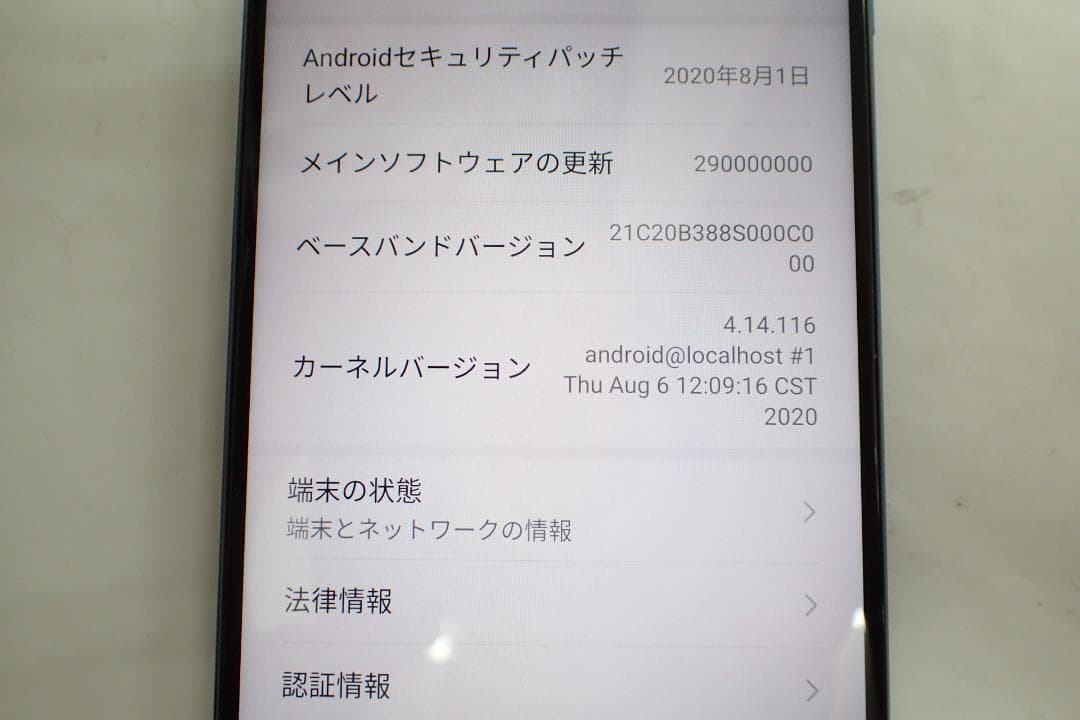 美品 HUAWEI P30 lite MAR-LX2J ピーコックブルー