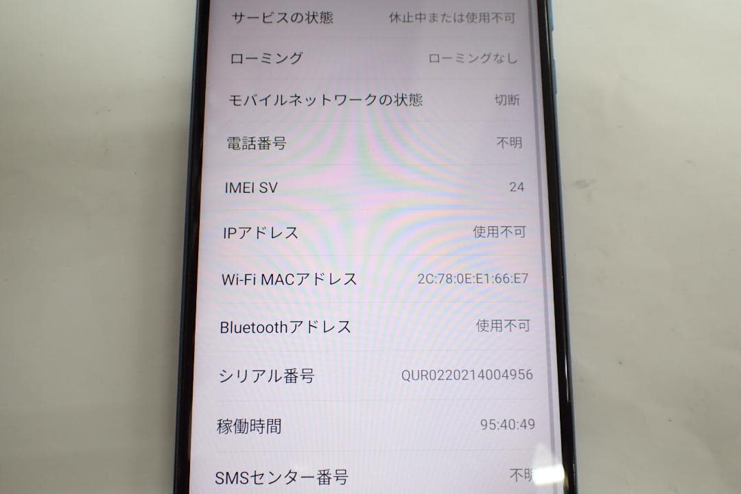 美品 HUAWEI P30 lite MAR-LX2J ピーコックブルー