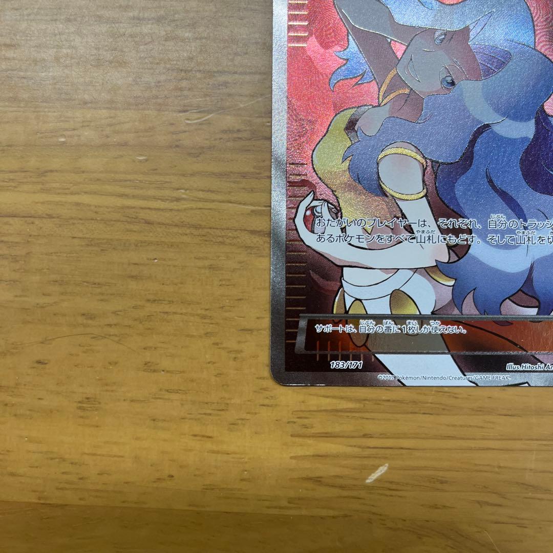 カリン THE BEST OF XY 183/171