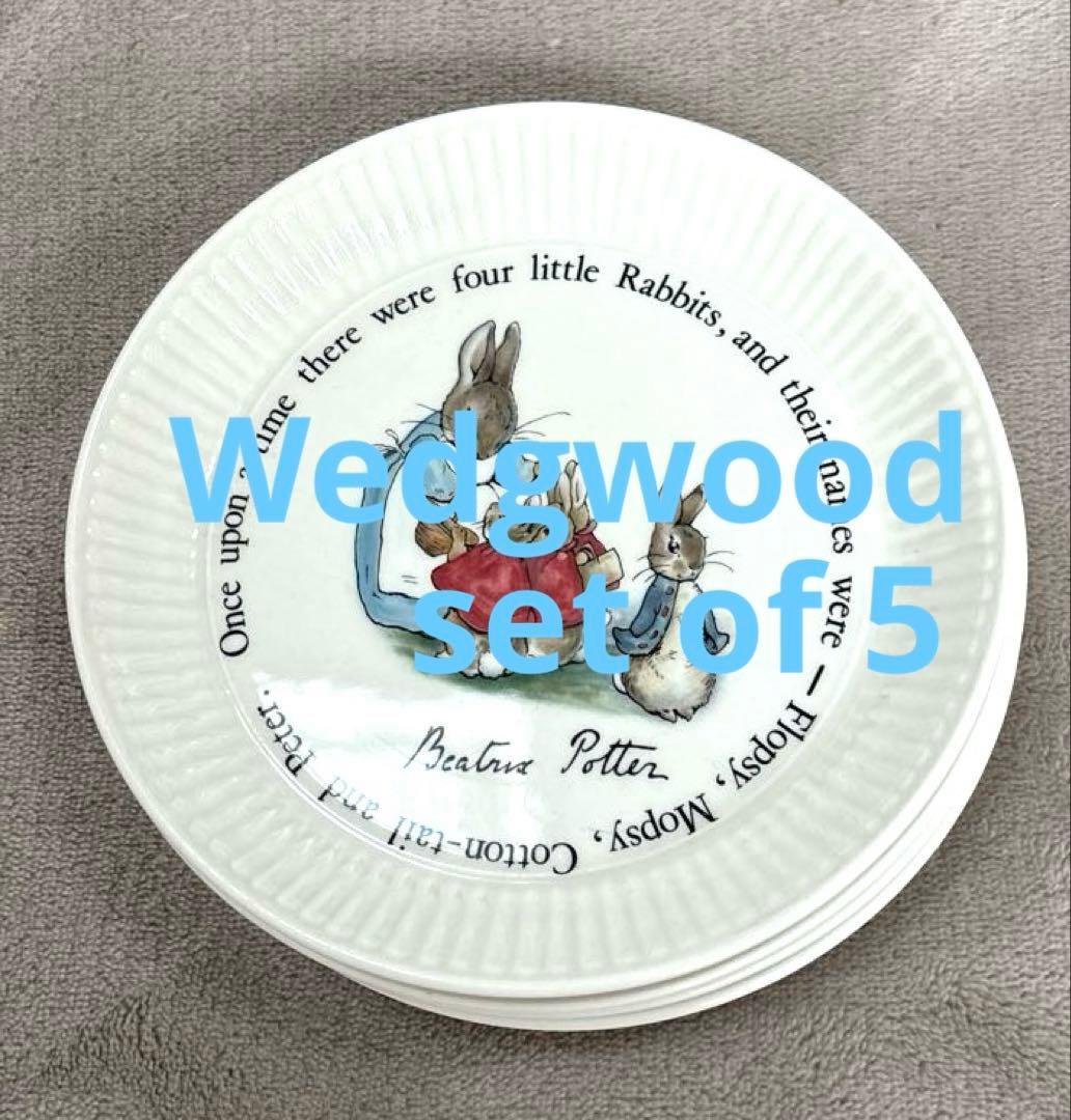  ウェッジウッドピーターラビット　コンポート皿　5枚組　 旧刻印
