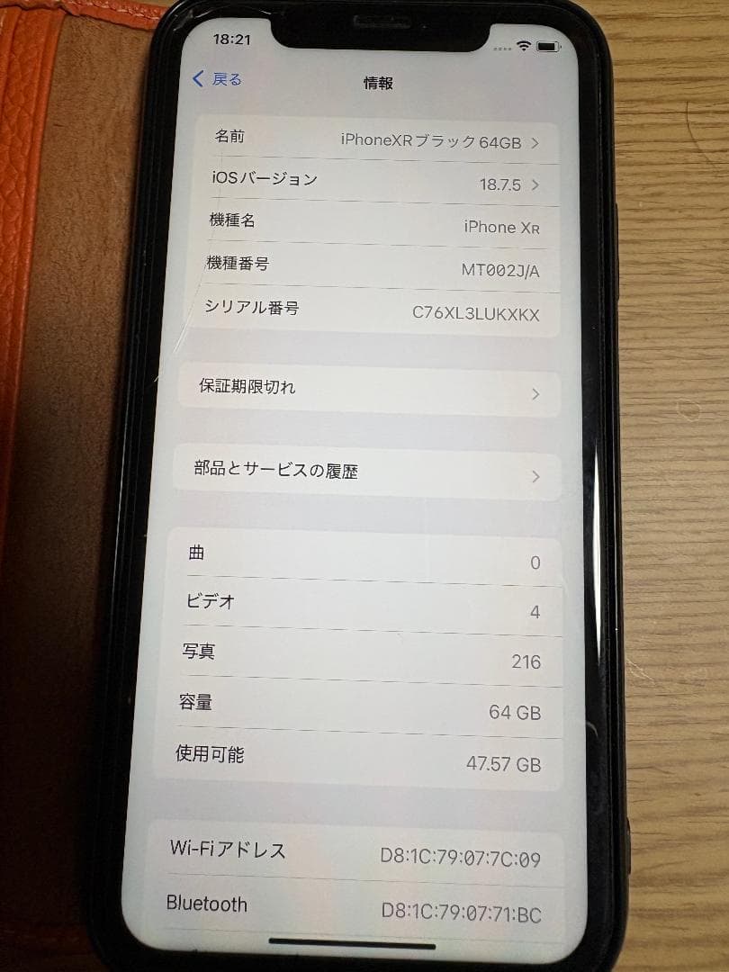 【美品】Apple iPhone XR 64GB 黒 箱付〔バッテリー89％〕