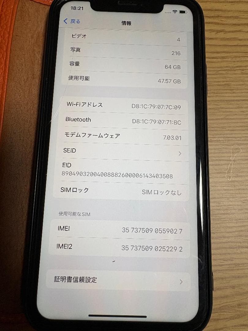 【美品】Apple iPhone XR 64GB 黒 箱付〔バッテリー89％〕