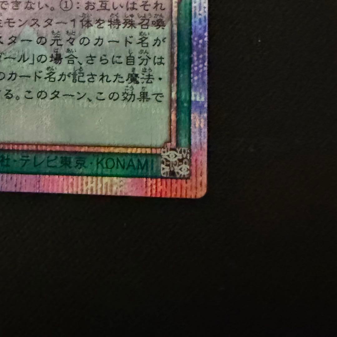 即日発送 「黒魔導のカーテン」オーバーフレーム　プリズマティックシークレットレア