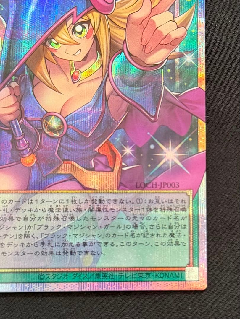 即日発送 「黒魔導のカーテン」オーバーフレーム　プリズマティックシークレットレア