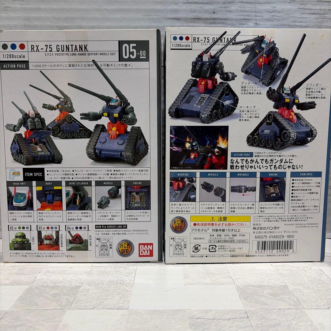HCM pro 1/200スケール ガンダムフィギュアおまとめ9体セット