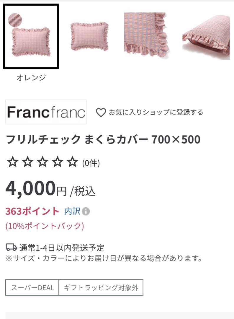Francfranc シングル 布団カバー 枕カバー セット