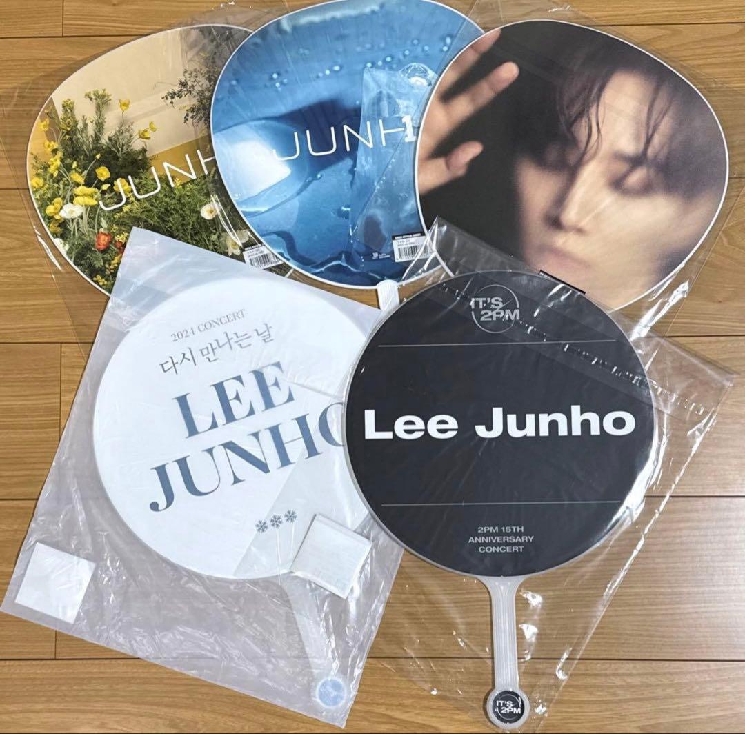 2PM JUNHO ペンペンうちわカバー＋うちわ11点セット まとめ売り