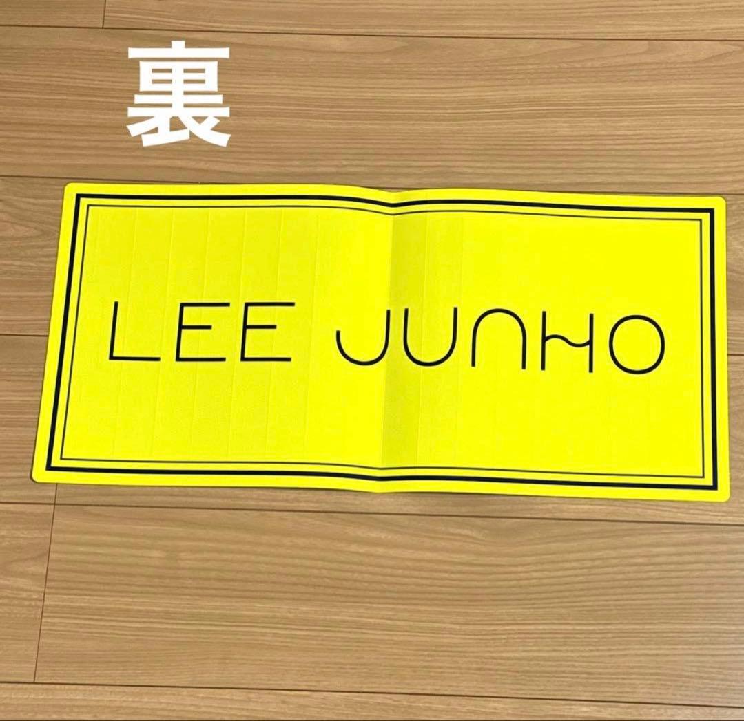 2PM JUNHO ペンペンうちわカバー＋うちわ11点セット まとめ売り