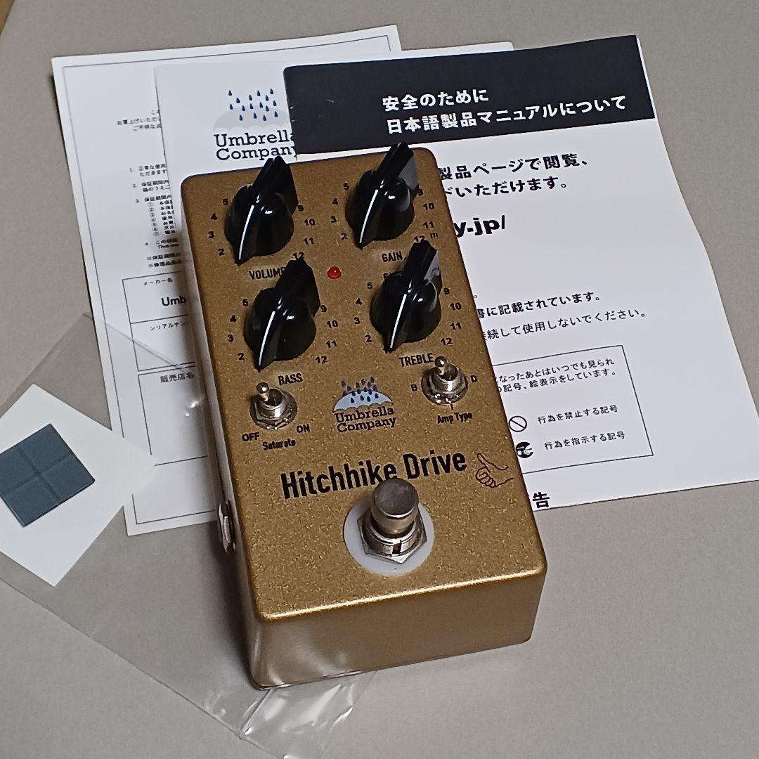 Umbrella Company Hitchhike Drive中古