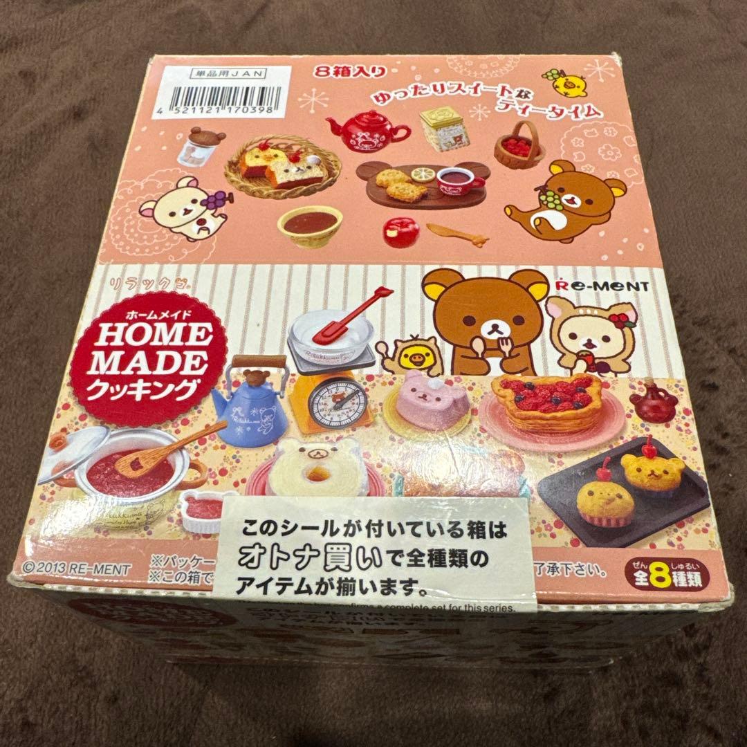 リーメント 【リラックマ ホームメイドクッキング 】8種セット