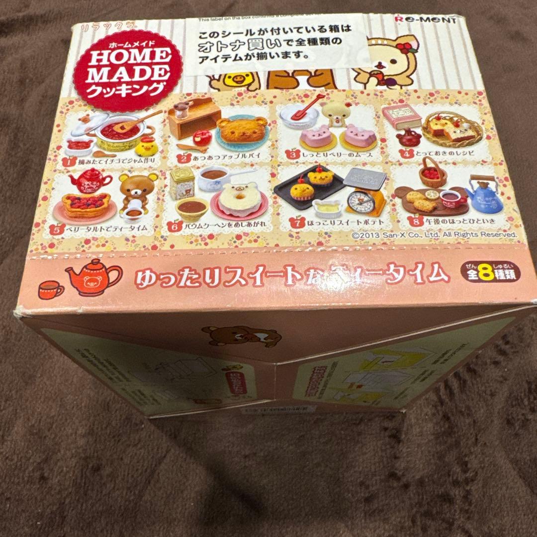 リーメント 【リラックマ ホームメイドクッキング 】8種セット