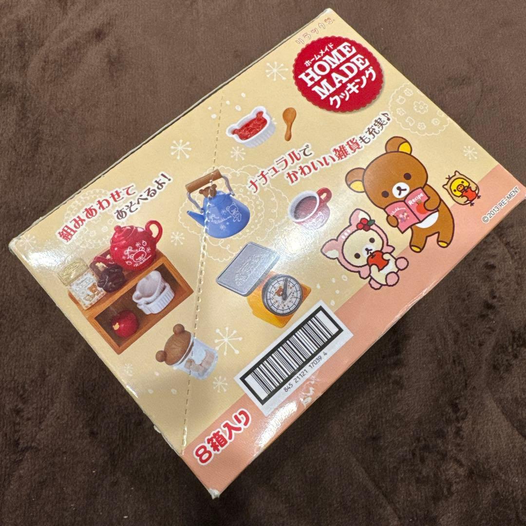 リーメント 【リラックマ ホームメイドクッキング 】8種セット