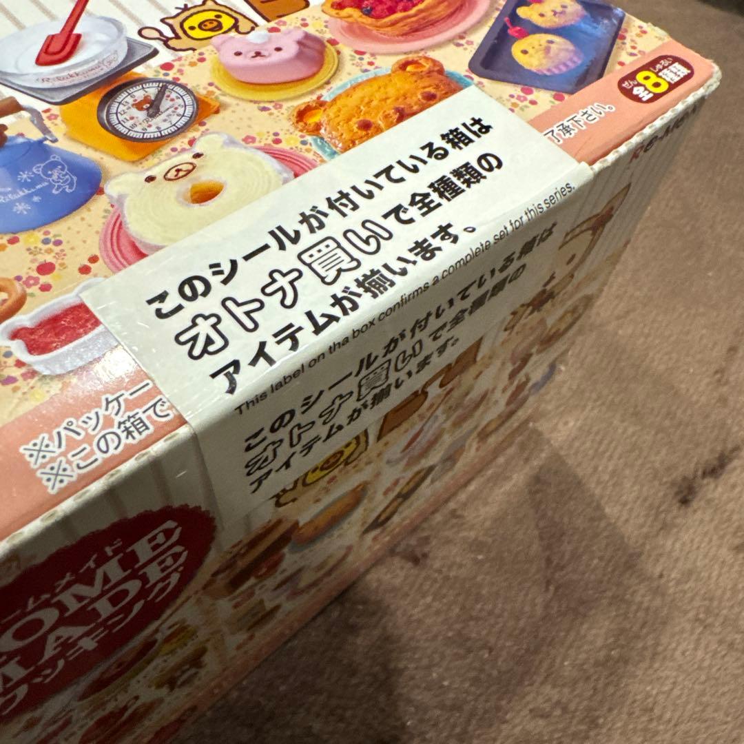 リーメント 【リラックマ ホームメイドクッキング 】8種セット