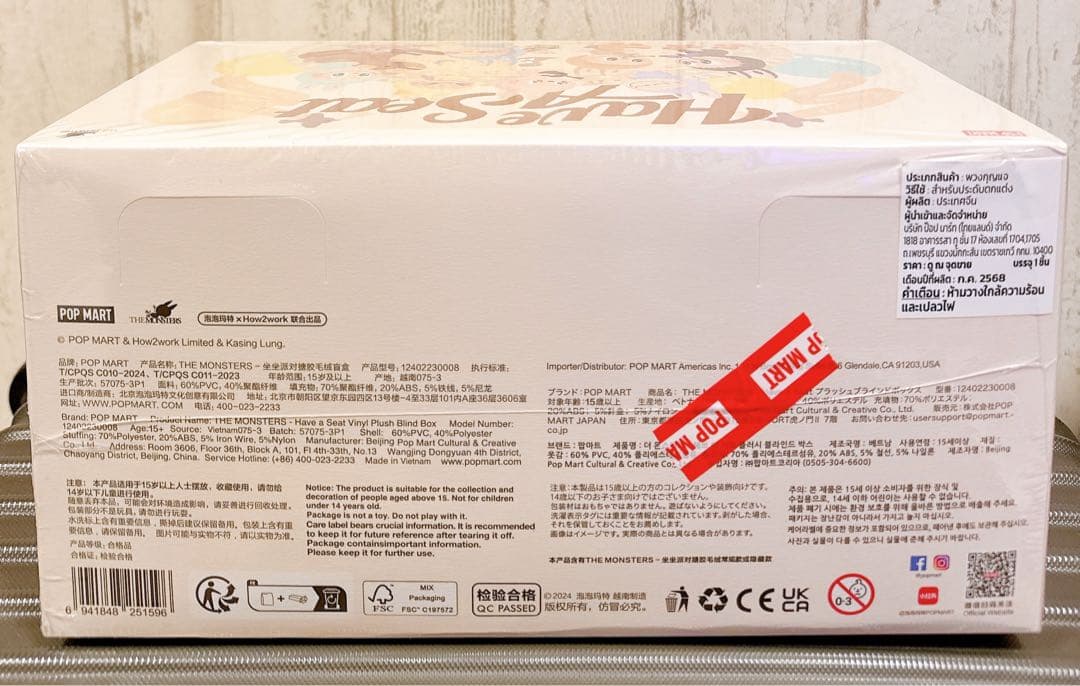 POP MART Have A Seat 正規品
