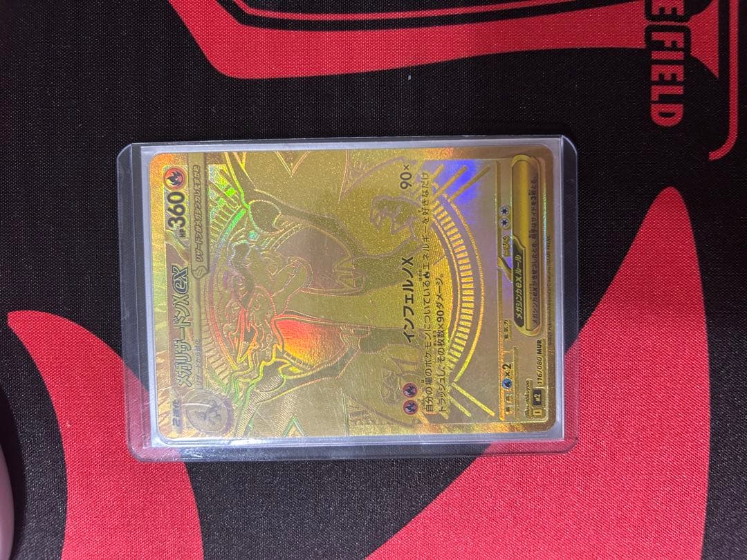 即日発送　早い者勝ち　ポケモンカード　インフェルノX メガリザードンex MUR