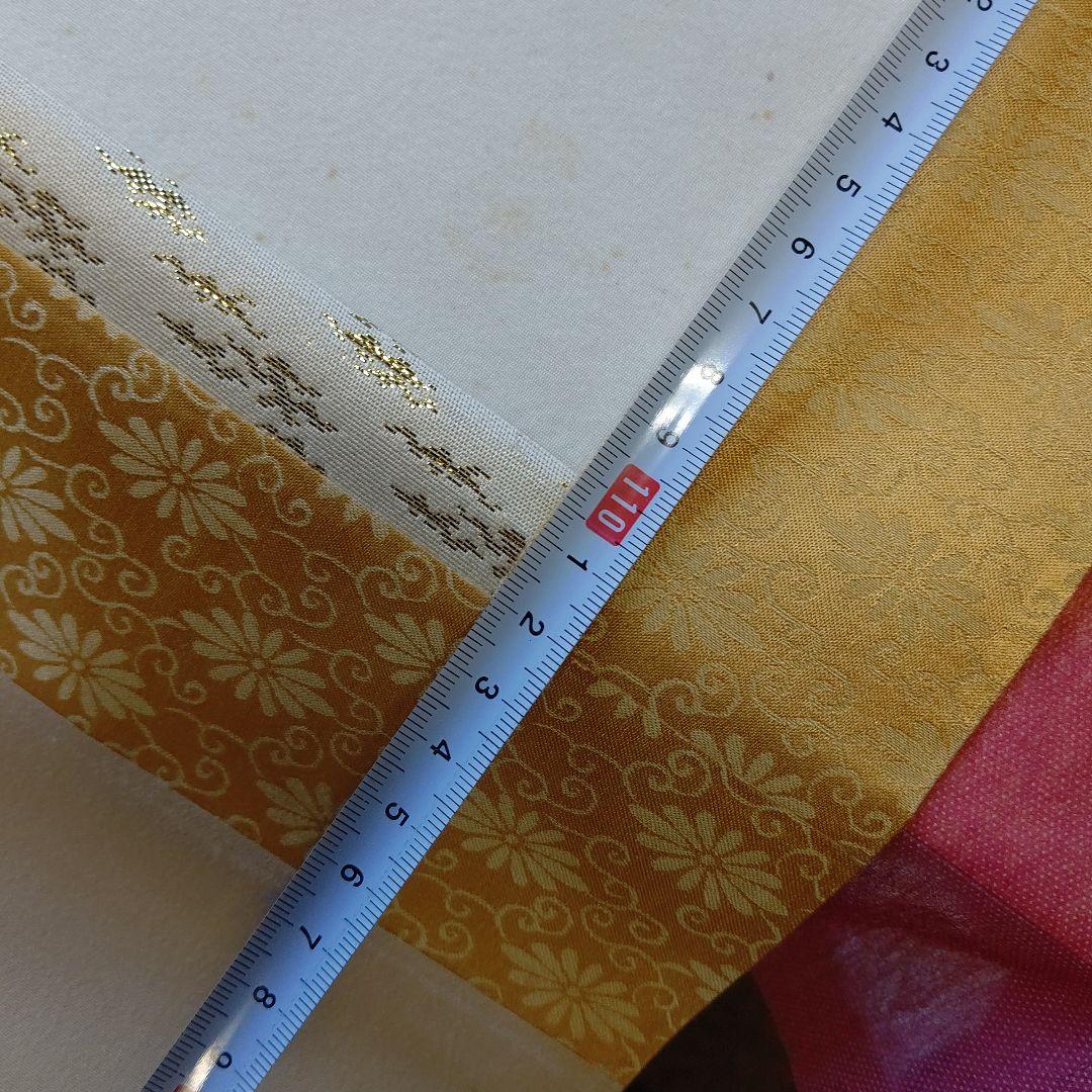 掛け軸 天照皇大神 荒木田守明 謹書 御神號 中古現状